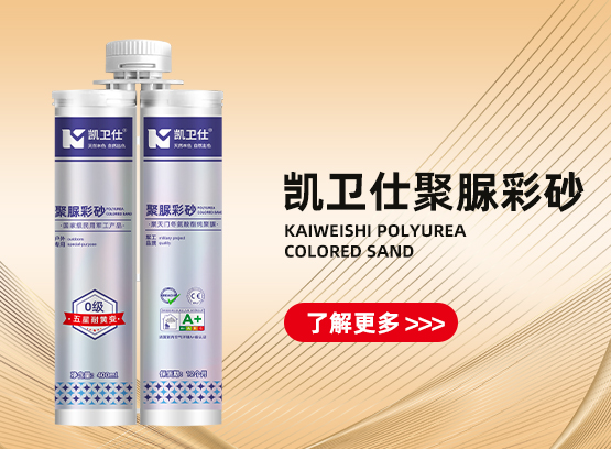 凯卫视聚脲案例展示